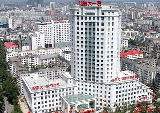 哈尔滨医大阳城娱乐app学附属第一医院中央空调洁净系统智能控制解决方案