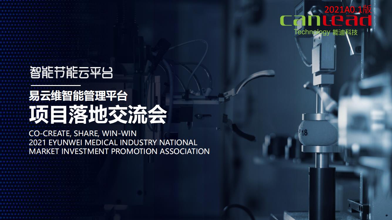 大阳城娱乐app(中国)有限公司全国合作伙伴首次线上研讨会圆满举行
